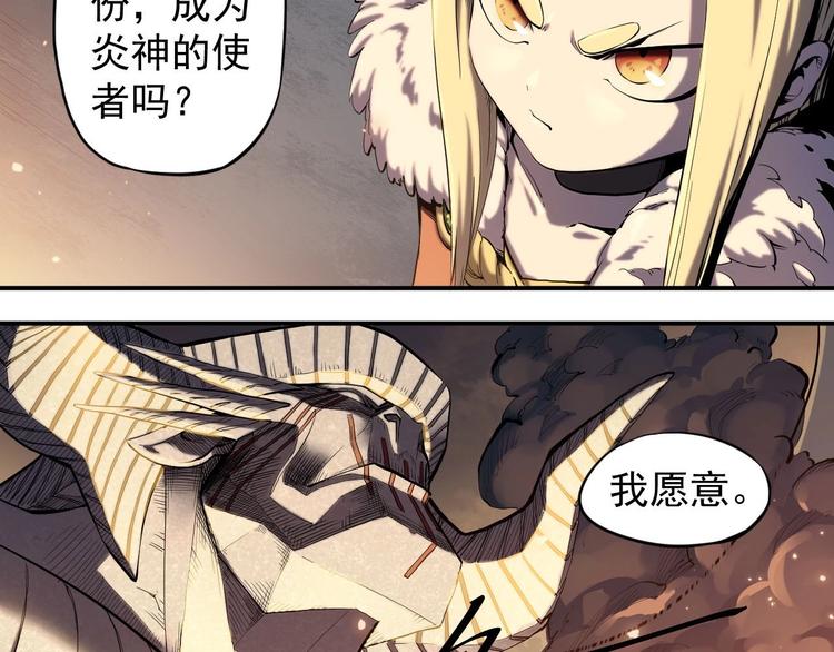 第1话 炎神继承者112