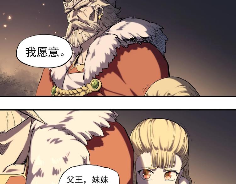 第1话 炎神继承者114