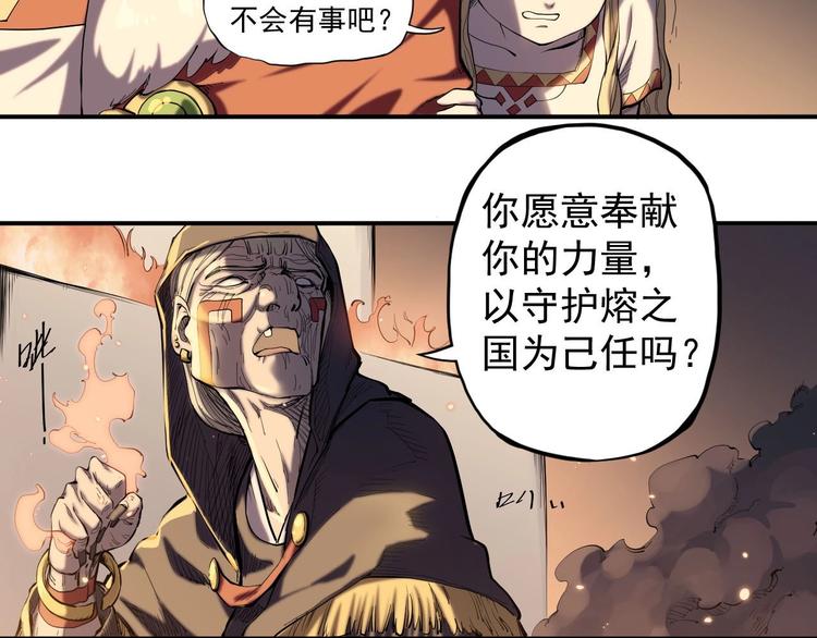 第1话 炎神继承者115