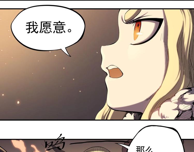 第1话 炎神继承者116