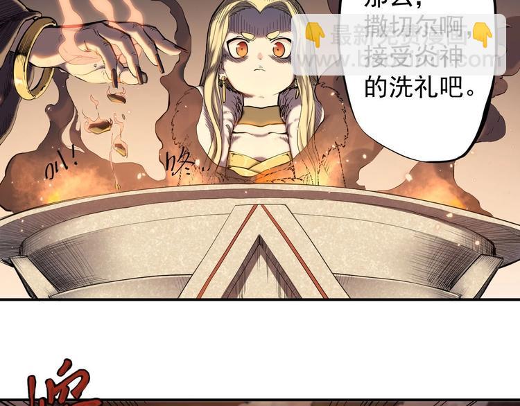 第1话 炎神继承者117