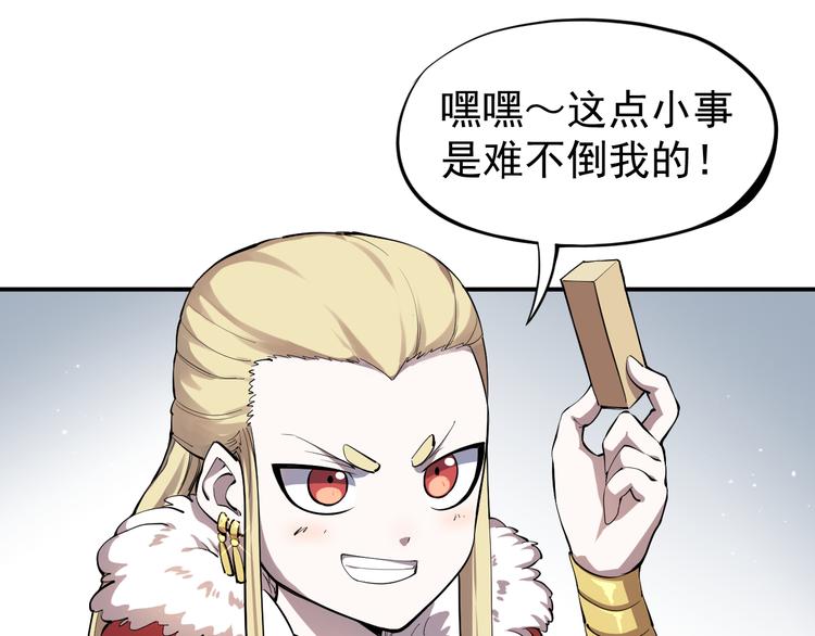 第1话 炎神继承者136