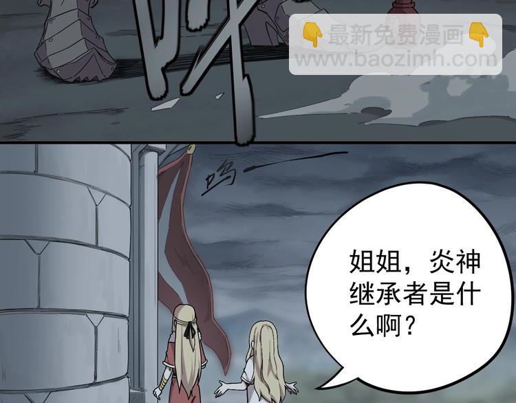 第1话 炎神继承者14