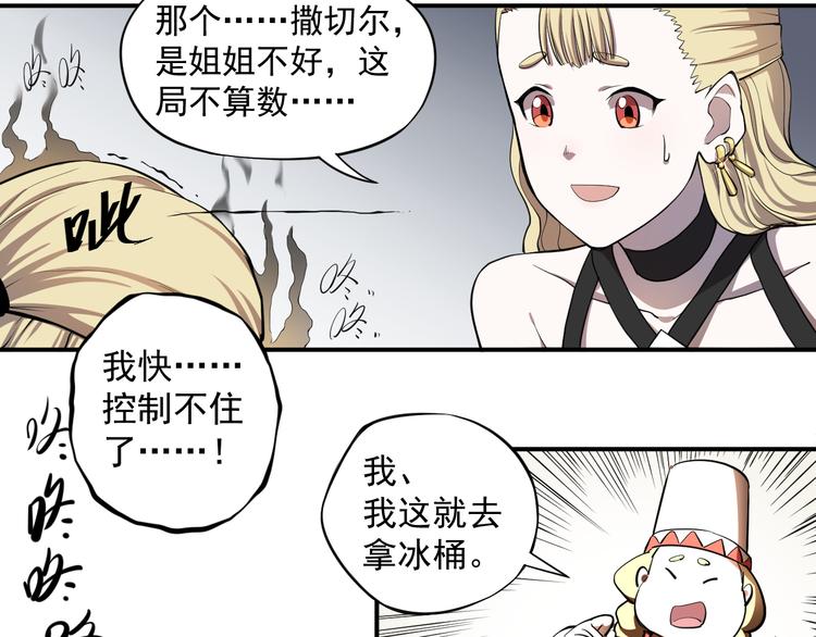 第1话 炎神继承者144