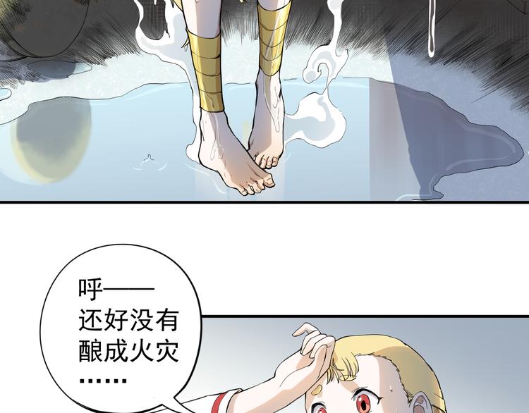 第1话 炎神继承者152