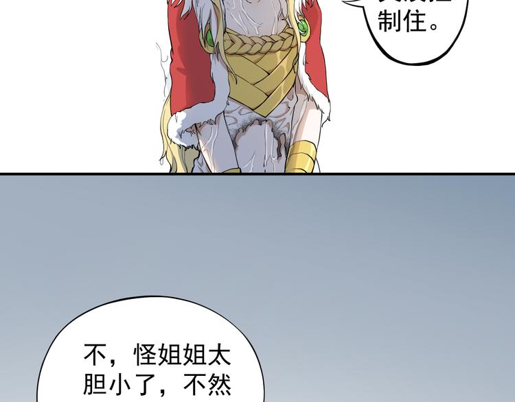 第1话 炎神继承者159