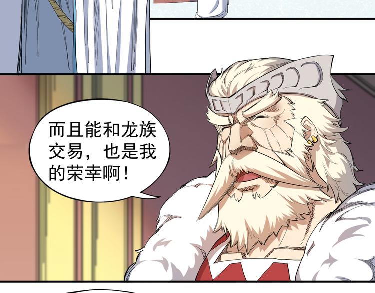第1话 炎神继承者167