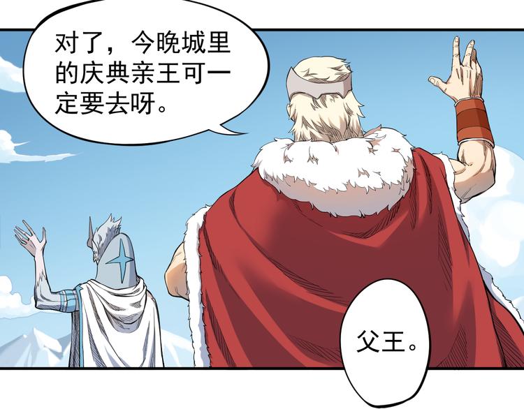 第1话 炎神继承者168