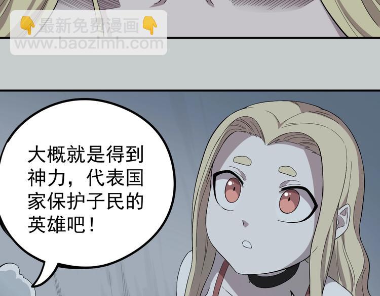 第1话 炎神继承者17
