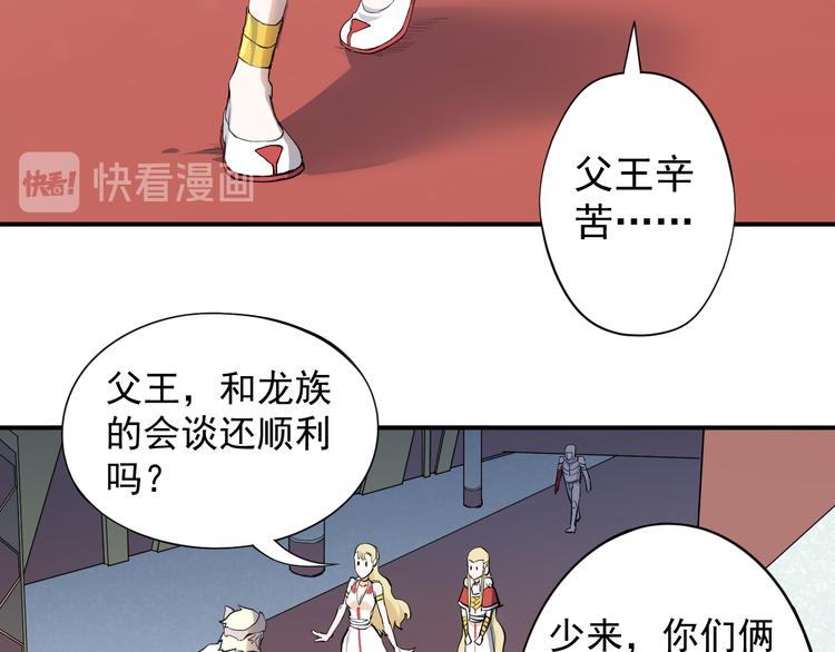 第1话 炎神继承者172