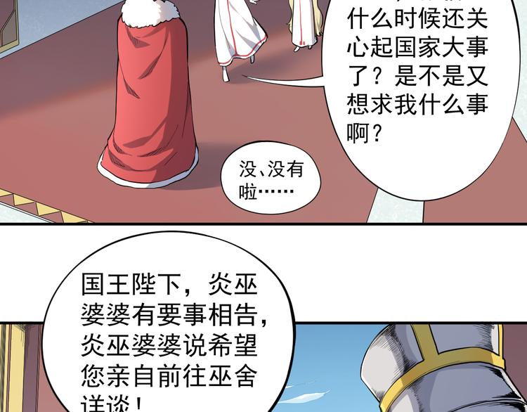 第1话 炎神继承者173