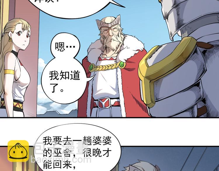 第1话 炎神继承者174