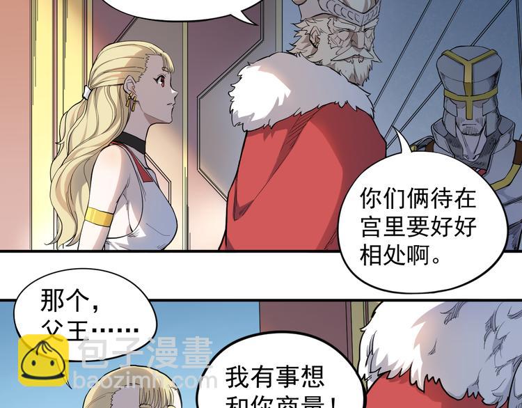 第1话 炎神继承者175