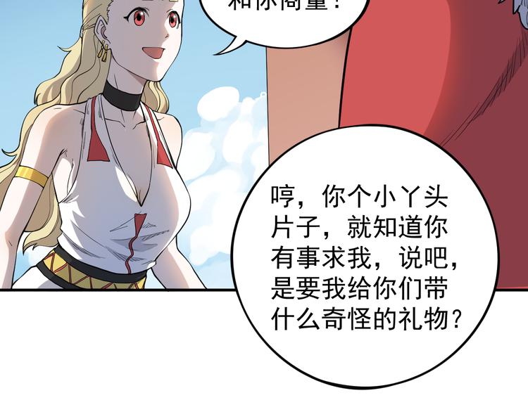 第1话 炎神继承者176