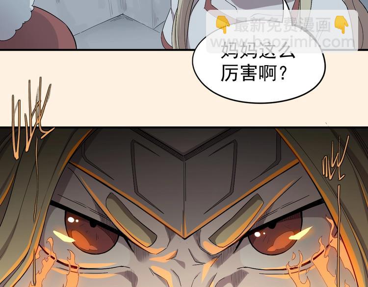 第1话 炎神继承者18