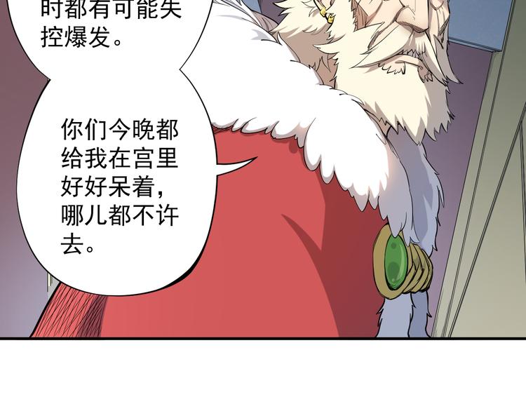 第1话 炎神继承者183