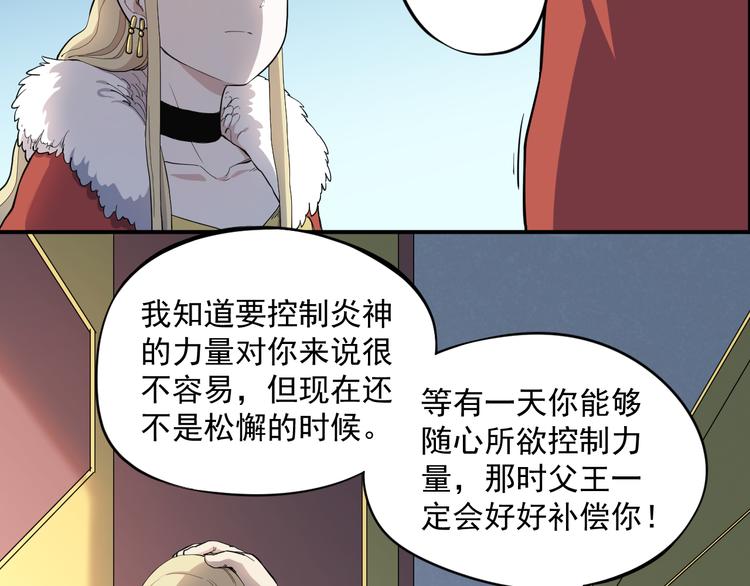 第1话 炎神继承者185