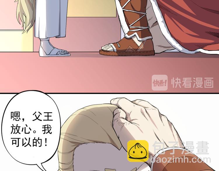 第1话 炎神继承者187