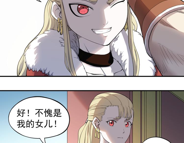 第1话 炎神继承者188