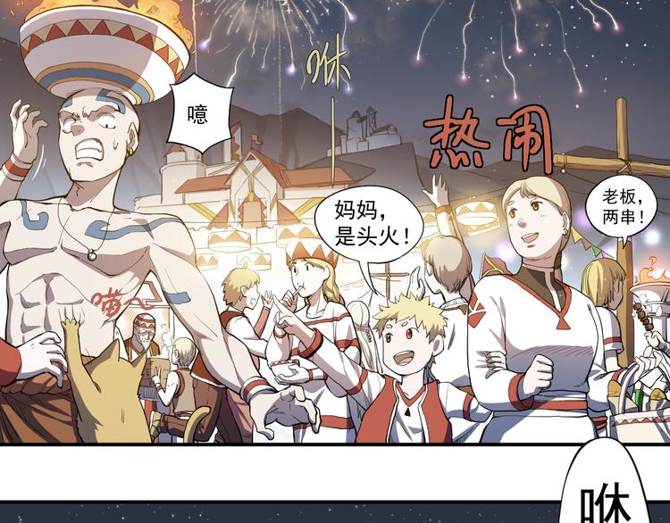 第1话 炎神继承者191