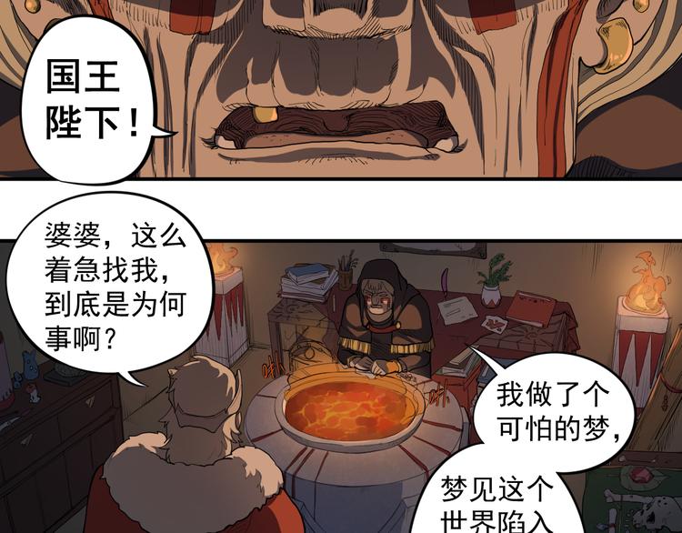 第1话 炎神继承者212
