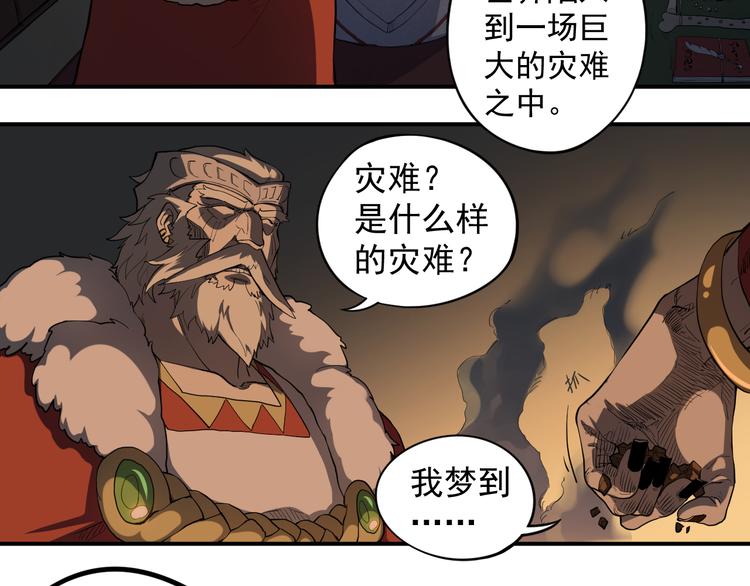 第1话 炎神继承者213