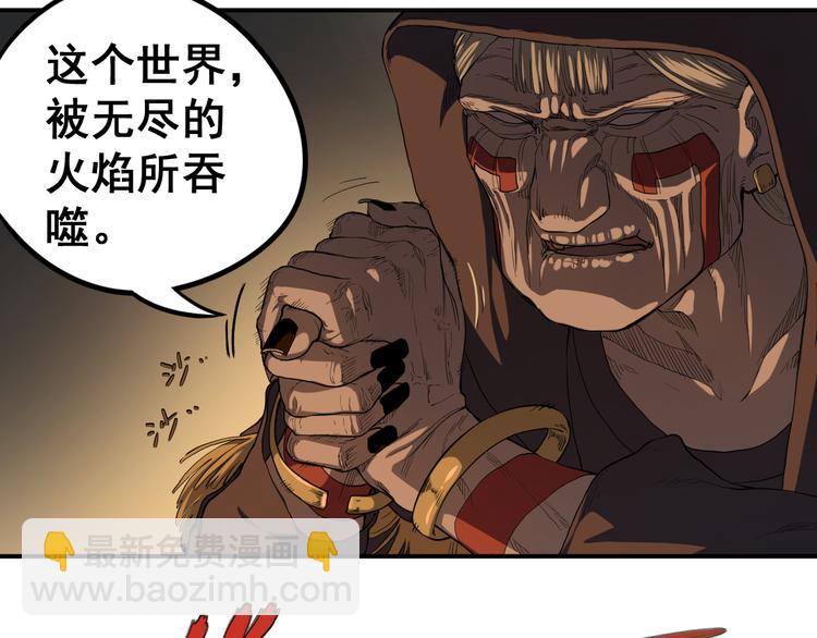 第1话 炎神继承者214