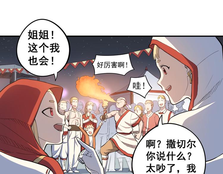 第1话 炎神继承者216