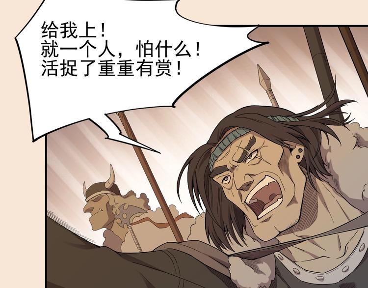 第1话 炎神继承者22