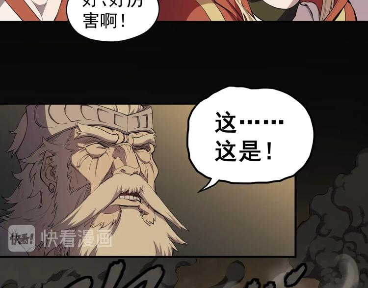 第1话 炎神继承者222