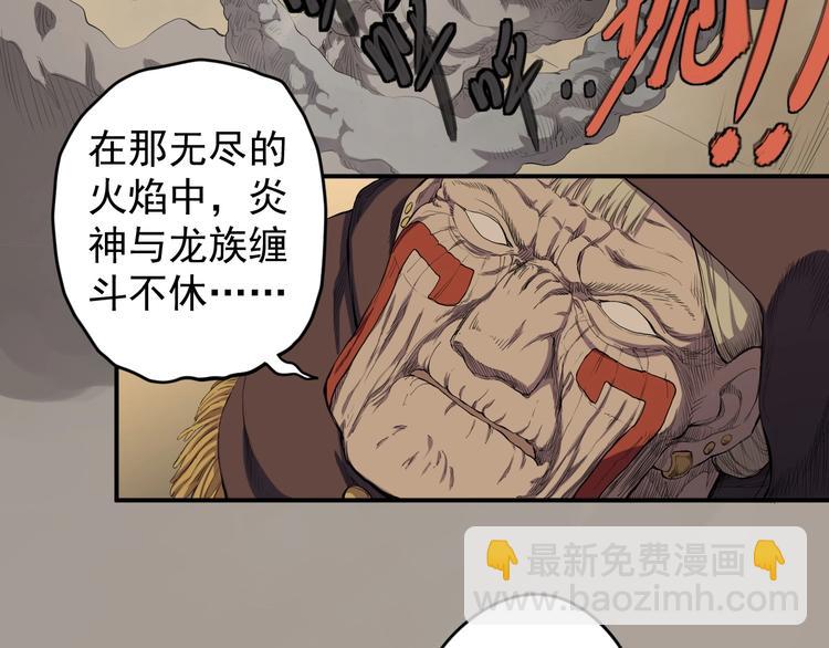 第1话 炎神继承者225