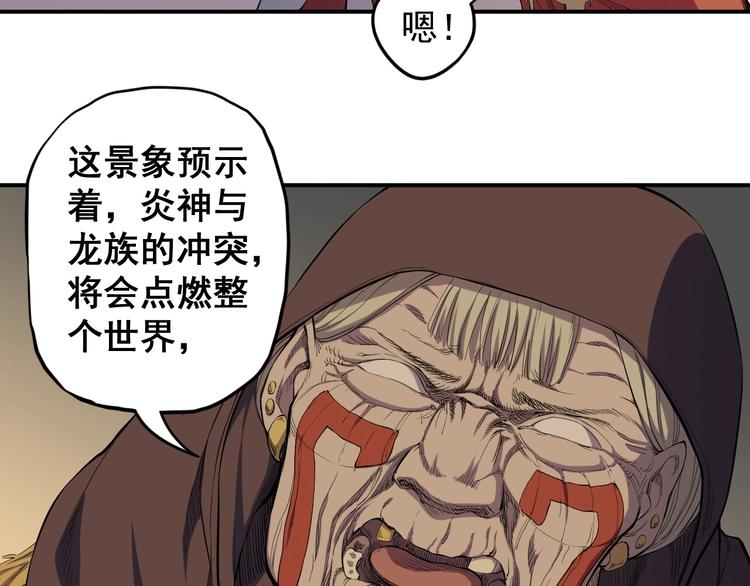 第1话 炎神继承者227