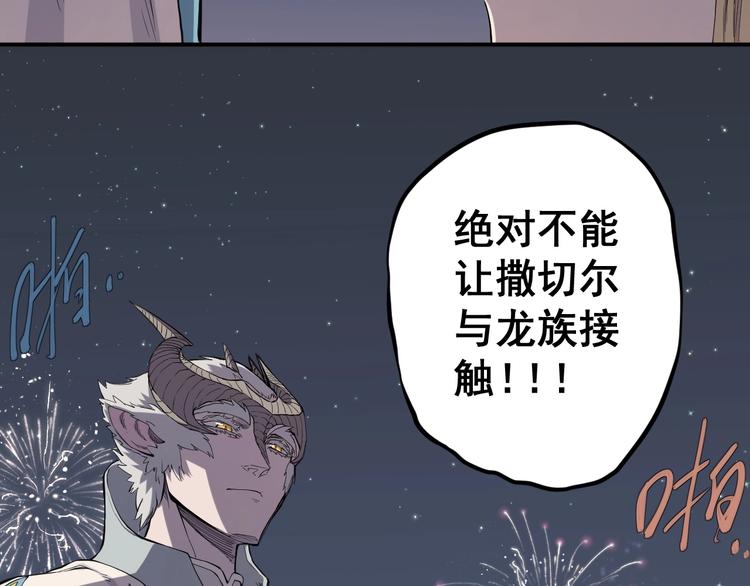 第1话 炎神继承者229