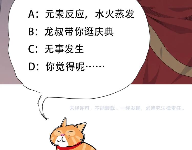 第1话 炎神继承者246