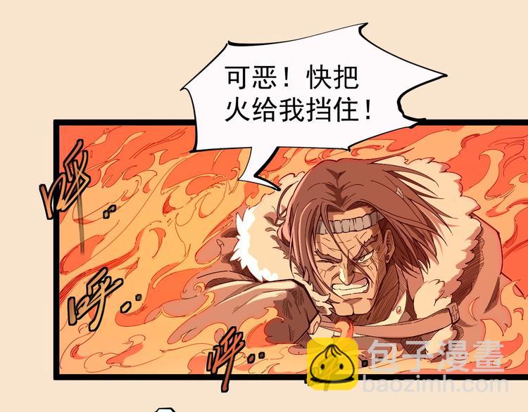 第1话 炎神继承者30