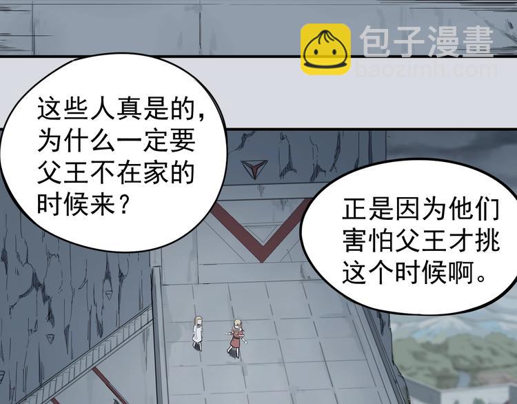 第1话 炎神继承者44