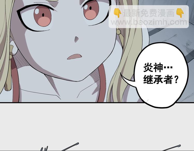 第1话 炎神继承者5