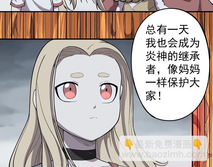 第1话 炎神继承者51