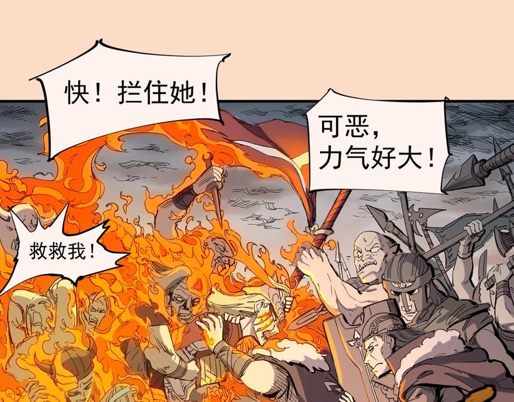 第1话 炎神继承者66