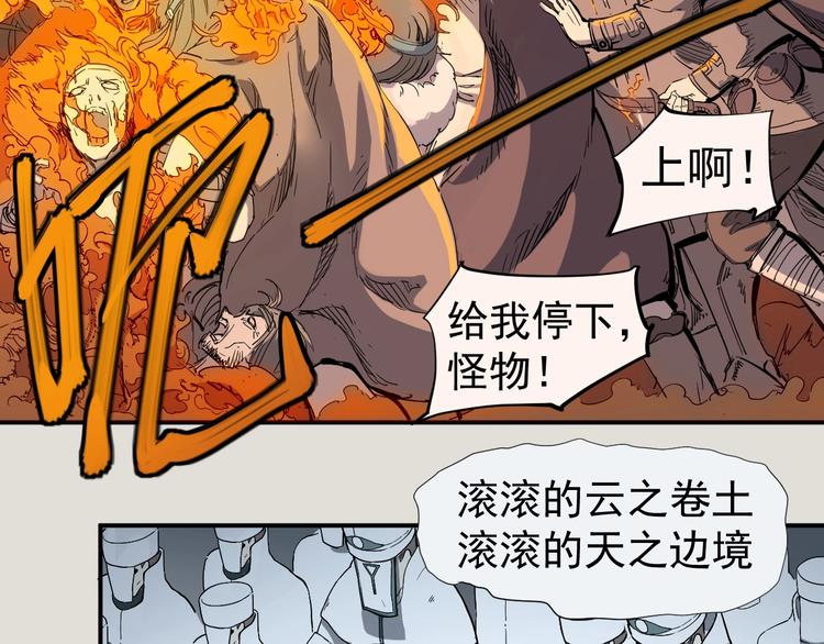 第1话 炎神继承者67
