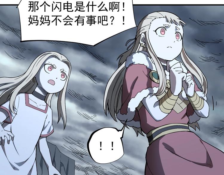 第1话 炎神继承者77