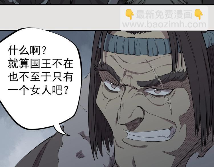 第1话 炎神继承者9