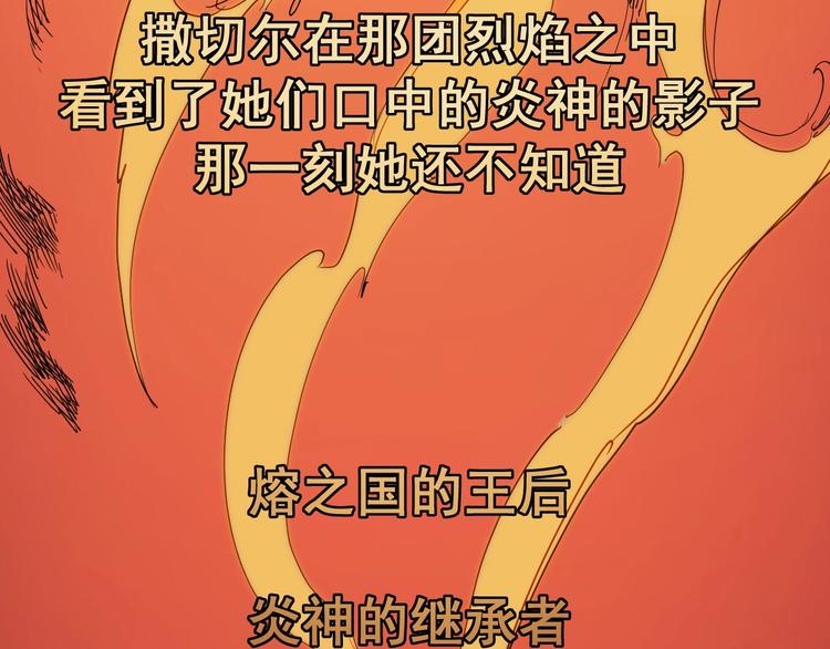 第1话 炎神继承者95