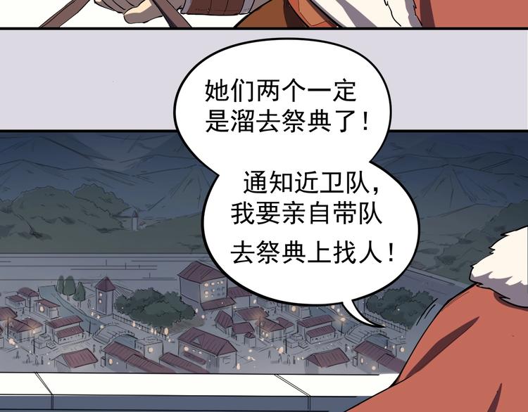 第2话 火苗10