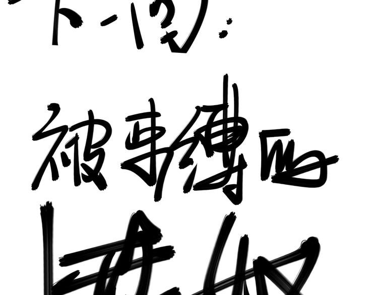第2话 火苗100