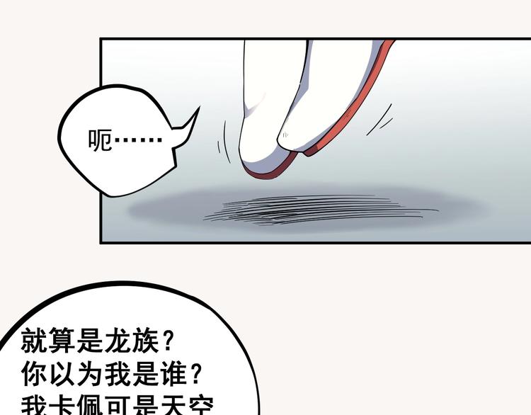 第2话 火苗46