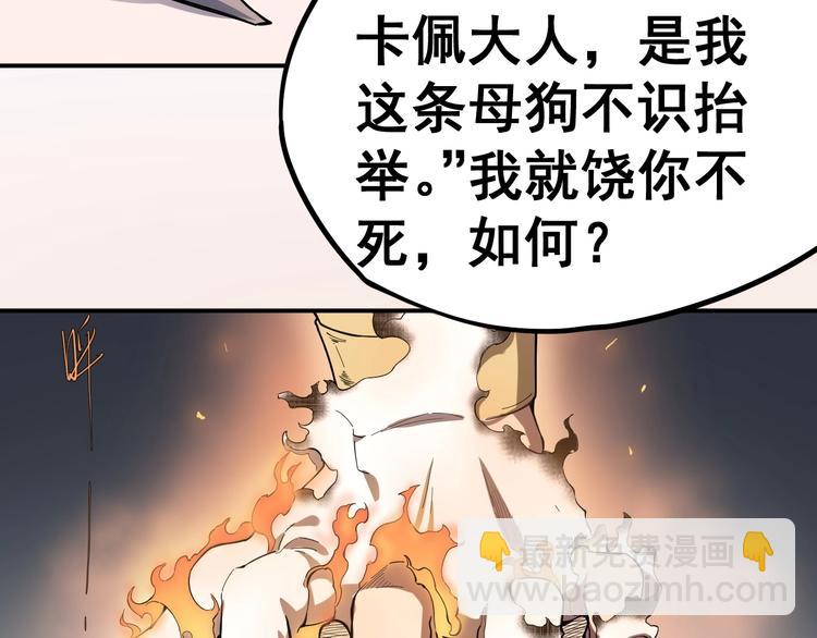 第2话 火苗55