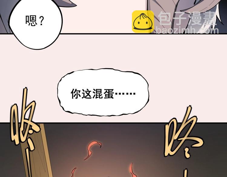 第2话 火苗57