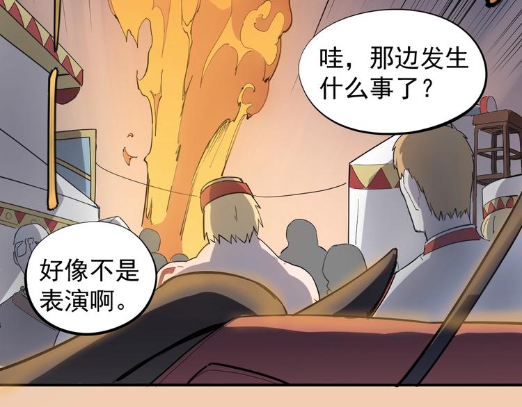 第2话 火苗75