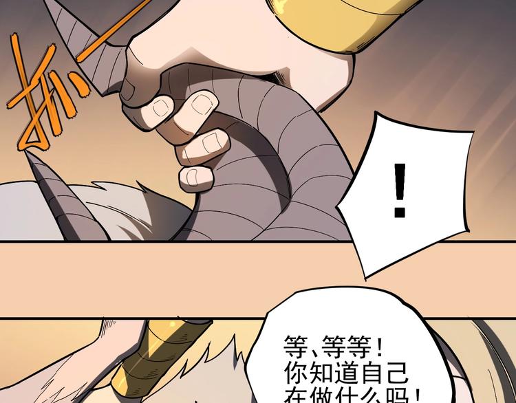 第2话 火苗79